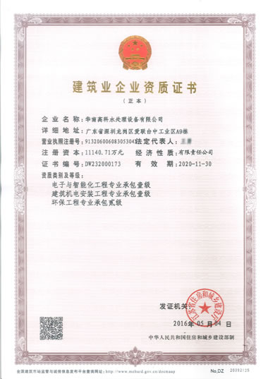 主要資質(zhì)