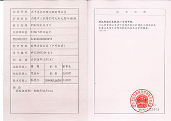 主要資質(zhì)