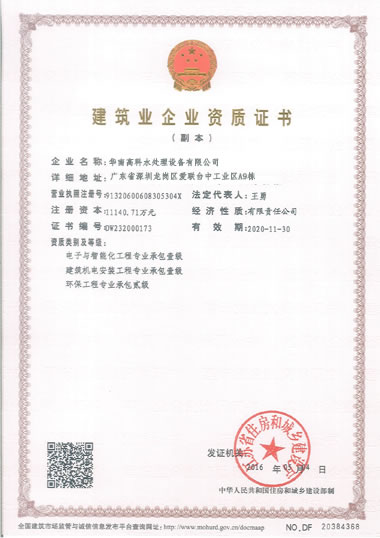 主要資質(zhì)